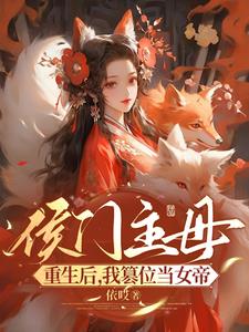 庶妹害我,新婚夜把她扔给乞丐